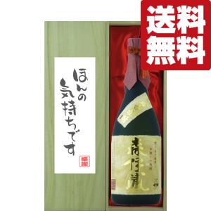 村尾 【村尾 1800ml】人気の芋焼酎 鹿児島 芋 包装・熨斗・ラッピング