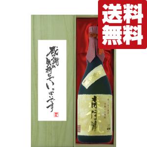 森伊蔵 1800ml : 酒類ドットコム Yahoo!店 - 通販 - Yahoo!ショッピング
