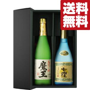 魔王 【送料無料・芋焼酎 ギフトセット】 幻の焼酎「魔王」と赤霧島が