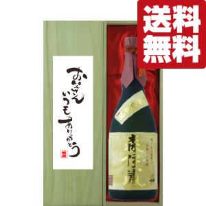 森伊蔵 【森伊蔵純正桐箱入り！】【キング・オブ・焼酎！】 森伊蔵 芋