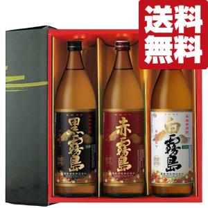霧島 【送料無料・焼酎 飲み比べセット】 ド定番の芋焼酎！ 赤霧島・黒