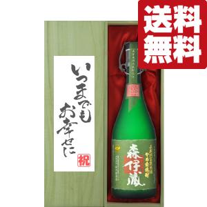 森伊蔵酒造 森伊蔵 金ラベル 720ml 箱なし アウトレット 芋焼酎 爆買