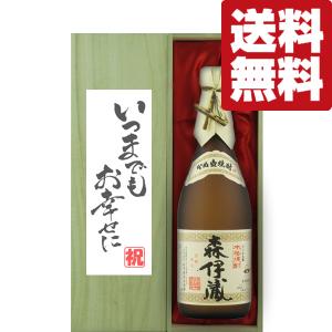 森伊蔵酒造 森伊蔵 芋焼酎 720ml 送料無料/北海道・沖縄県・離島は500