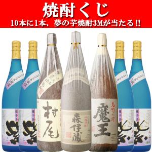 森伊蔵 芋焼酎 飲み比べセット 3M 森伊蔵720ml・魔王720ml・村尾750ml