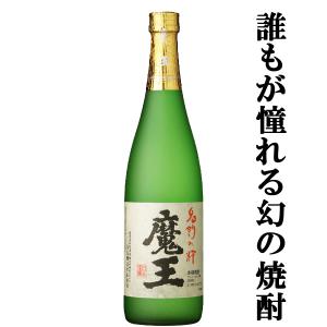 魔王 魔王 芋焼酎 25度 720ml あすつく : 世界のお酒 ニューヨーク