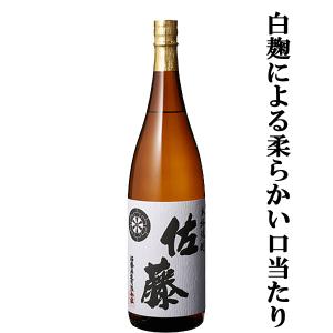 佐藤 黒 【大量入荷！】【黒麹仕込みの芋焼酎で人気ナンバーワン