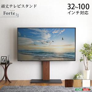 100インチ対応 サウンドバー付き 壁寄せテレビスタンド フォルテ 大型