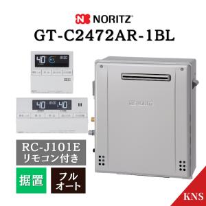 ノーリツ（NORITZ） 1月製造品 ガスふろ給湯器 GT-C2072SAW-1 BL ＋ RC