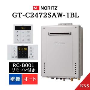 ノーリツ（NORITZ） 1月製造品 ガスふろ給湯器 GT-C2472SAW-1 BL 24号