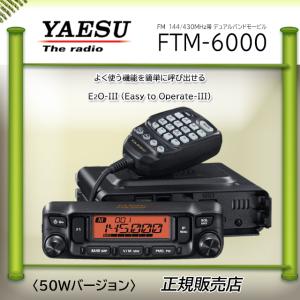 ヤエス FT-8100H 50w アマチュア無線機 アマチュア無線 ヤエス FT