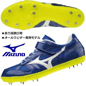 MIZUNO（ミズノ） フィールドジオ HJ-C U1GA204252 メンズ 陸上