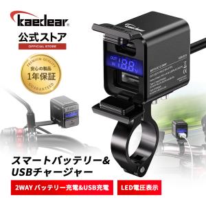 DAYTONA（デイトナ） バイク用 バッテリー充電器 (ジェル/密閉/開放式