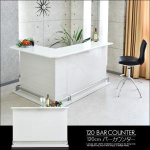 ハイカウンター バーカウンター テーブル 幅120cm 完成品 艶 光沢