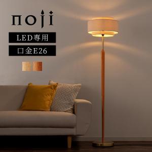 キシマ（KISHIMA） フロアライト スタイリッシュ E26 スチール