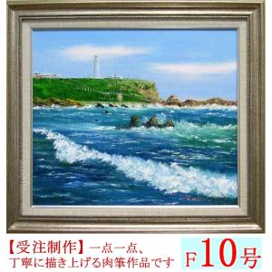 絵画 油絵 清水港より富士 (半澤国雄) 【海・山】【肉筆】【油絵