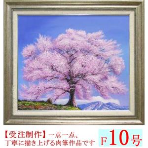 絵画 油絵 セーヌ川・パリ F30号 （春野修一） 【肉筆】【油絵】【外国