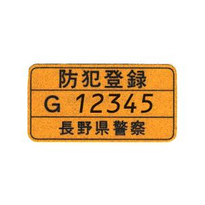 防犯登録 （大）爆買 : パナソニック電動 自転車のメイト - 通販