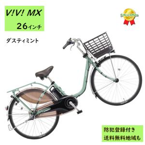 Panasonic（パナソニック） 電動アシスト自転車 ビビ・MX BE-FM633R2
