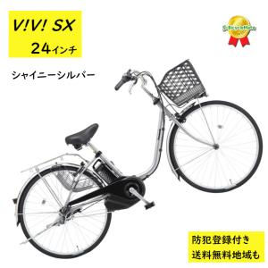 Panasonic（パナソニック） 電動アシスト自転車 ビビ・SX BE-FS633T 26