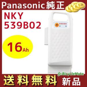 Panasonic 電動自転車用 充電器 NKJ074Z（後継のNKJ075Zになります