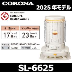 CORONA（コロナ） SL-5125-W ポータブル石油ストーブ SLシリーズ