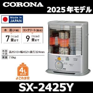 コロナ(CORONA) ポータブル石油ストーブ RXシリーズ ダークグレー 木造