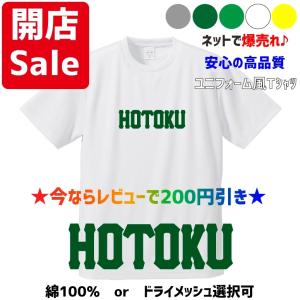 母校応援グッズ YOKOHAMAユニフォーム風Tシャツ&ロンT 横浜高校のOB