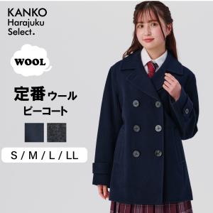 KANKO Harajuku Select ダッフルコート 学生 男子 スクールコート