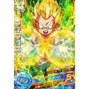 ドラゴンボールスーパーダイバーズ SDV6-034 GDR☆ ベジータ（パラレル