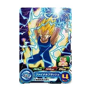 スーパードラゴンボールヒーローズ UM9-015 C ベジータ 【ユニバース