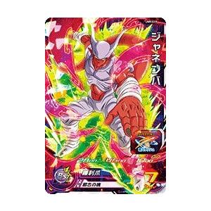 スーパードラゴンボールヒーローズ UM9-015 C ベジータ 【ユニバース