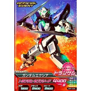 ガンダムトライエイジ PR ウイングガンダムゼロ 【ツインバスター