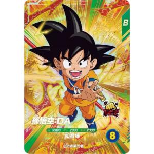 ドラゴンボールスーパーダイバーズ SDV1-005 GDR☆ 孫悟飯：少年期