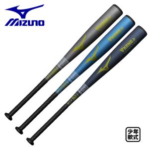MIZUNO（ミズノ） 【MIZUNO】ミズノ 限定 少年軟式用バット V