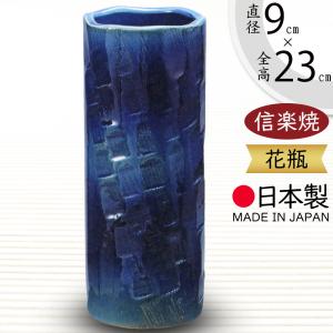 信楽焼 さつき花器 和風 癒し 壷 つぼ 花瓶 花器 陶器 花入れ