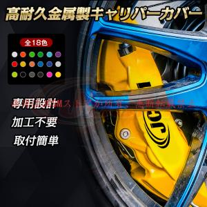 20系ヴェルファイア前期専用 ブレーキキャリパーカバー フロントリア