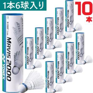 YONEX（ヨネックス） 【予約注文】ヨネックス バドミントンシャトル