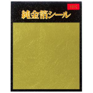 金箔シール「無地／標準色(22K)」 : 金箔屋本舗Gold-shop - 通販