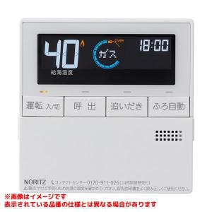 ノーリツ（NORITZ） 【RC-9101-1マルチセット(T)】 給湯器部材