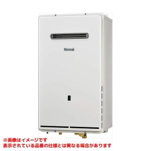 リンナイ（Rinnai） 【RUXC-E2403W(A)】 《KJK》 業務用ガス給湯器 24