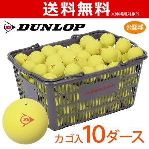 DUNLOP（ダンロップ） DUNLOP SOFTTENNIS BALL ソフトテニスボール