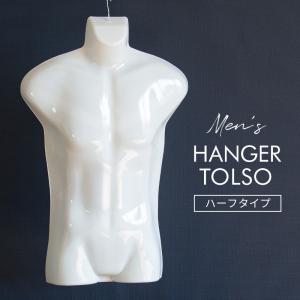 ストア・エキスプレス マネキン トルソー メンズ 男性_紳士前面ハーフ