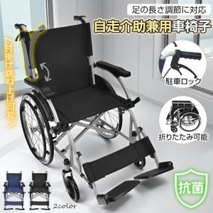 AR-101（旧AR-100) 車椅子(車いす) 松永製作所製 セラピーならメーカー