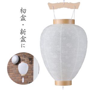 仏壇屋 滝田商店 盆提灯 盆ちょうちん お盆提灯 盆提灯スタンド