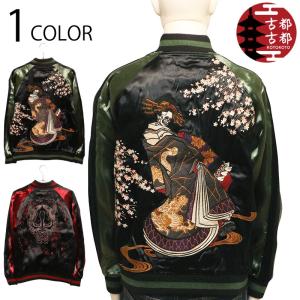 朧 スカジャン BSCギャラリー京都 × ヴィンテージ 虎頭 刺繍 和柄