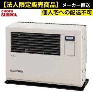 サンポット 長府製作所 /FF式温風石油ストーブ/FF-7000BF E 薄型排気筒