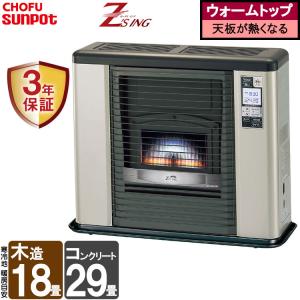 FIRNEO コロナ FF-IR6825-W 寒冷地用大型ストーブ FF式輻射 フィルネオ