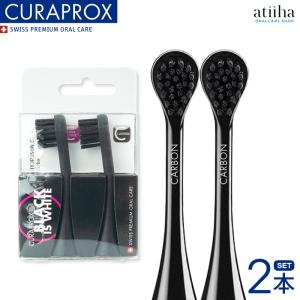 CURAPROX（クラプロックス） 替えブラシ 音波式電動歯ブラシ