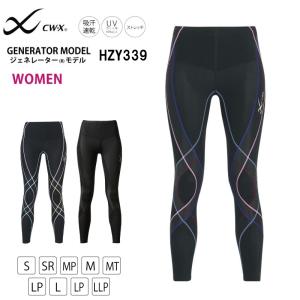 CW-X ワコール スポーツタイツ HZY669 cwx レディース 女性