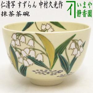 茶道具 抹茶茶碗 薩摩焼き 青楓 橋本陶正山作 薩摩焼 茶道 : 茶道具